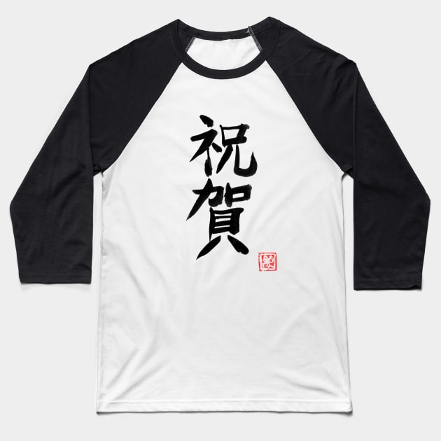 omedeto (congratulations) kanji Baseball T-Shirt by pechane